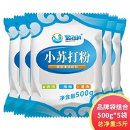 Baking Soda Powder Cleaning Decontamination Household Multifunctional Cleaner Baking Soda Deodorant 