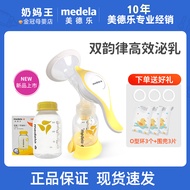 เครื่องปั๊มนม Medela เครื่องปั๊มนมแบบพกพาสะดวก