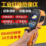 鑫思特Ht02熱像儀HT02D紅外線熱像儀夜視高清成像非戶外不能穿牆