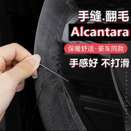 Alcantara เย็บด้วยมือที่หุ้มพวงมาลัยหนังนิ่มสำหรับ BMW Benz Audi Volkswagen Honda Toyota ฤดูหนาวปี I