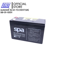 แบตเตอรี่แห้ง Spa สำรองไฟ | 99-01-0201 | SL12-7.5 (12V7.5A) | SPA Battery | UPS/ไฟฉุกเฉิน/ระบบเตือนภ