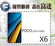 【全新直購價7000元】小米 POCO X6 5G 6.67吋 12G/256G/臉部辨識 