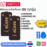 Tempered Glass Film Full Screen Transparent Fire Protection Og All Models ONE PLUS 1 + NORD100 1 + N