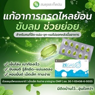 Ze-Gasso A Herb That Helps Digestion Reduce Stubbornness Friction Tightness | Drive The Wind After F