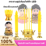 [พร้อมส่งจากไทย] ชุดเทียนธูปไฟฟ้าไทย LED โคมดอกบัวฐานทอง COD มาพร้อมแบตเตอรี่ AAA 2 ก้อน ไม่ต้องชาร์จ สำหรับประดับ ถวายพระ