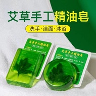 Wormwood Soap Anti-Itching Antibacterial Anti-Mite Antibacterial Men and Women Household Body Cleaning Essential Oil Soap Face Washing Bath Soapkksjj.sg