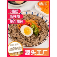 Sui Er Buckwheat Noodles0Fat Noodles Rye Sugar-Free8Bag Pregnant Women's Sugar Control Coarse Grain Dragon's Beard Qiao