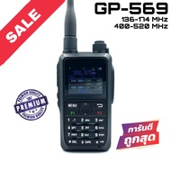 วิทยุสื่อสาร Moto รุ่น GP-569 สีดำ