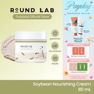 Round Lab Soybean Nourishing Cream