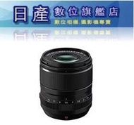 【日產旗艦】Fujifilm FUJI 富士 恆昶公司貨 XF 33mm F1.4 R LM WR 