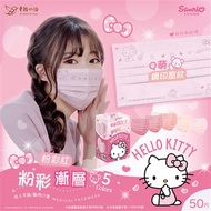 幸福物語成人平面 Hello Kitty 5色漸層口罩-粉(50片/盒)