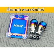 Best-Selling Set Blue Nos License Plate Frame + Water Drop Gear Head/Bottle Size 8.5 cm. Can Be Sele