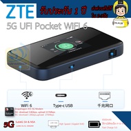 เราเตอร์พกพา ZTE uFi MU5002 5G Router Pocket WiFi6 AX1800/LAN RJ45 1Gbps