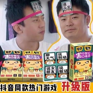 不要做挑战害你在心口难开卡牌游戏的卡片牌桌游纸牌自粘头带现货Don't challenge yourself and make it difficult to play card games in y