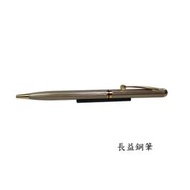 【長益鋼筆】亞米茄 omega 鍍金 鍍鉻 直條紋筆身 原子筆 台灣製