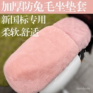 [Preferred Boutique] New National Standard Seat Cushion Cover Winter Plush No. 9 Yadi Emma Car Soft 