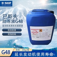 Factory Direct Supply German BASF Wholesale Engine Premium Antifreeze G48Coolant Concentrate20KG/Bar