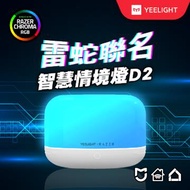 易來 Yeelight LED智慧情境燈D2 雷蛇聯名款 YLCT01YL