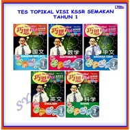 [ADM] TES TOPIKAL VISI KSSR SEMAKAN TAHUN 1