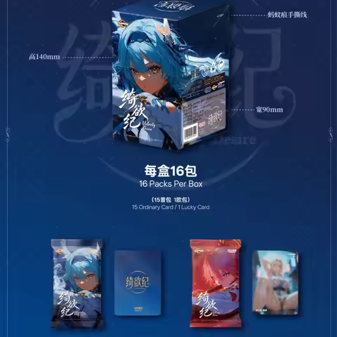 Velvety Desire: Part 2 of Dimensional Journey – 450+ Anime Art Cards, Bilingual EN/CN, Metal & Magne