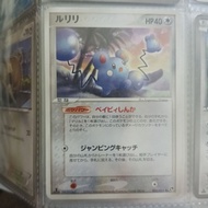 TCG Trading Card Game Pokemon Azurill Japanese Version Non Holo
