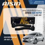 ✨ AISIN PREMIUM✨  ลูกหมาก ปีกนกล่าง คันชัก แร็ค กันโคลง บุชปีกนก สำหรับ TOYOTA Vios NCP93 ปี 2007-20