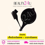 Sasha Hair Dye Cup Set + Brush Hair Dye Kit