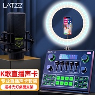 Factory V9 Live Sound Card Equipment Full Set Of Anchor Recording And Singing Computer Mobile Phone
