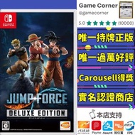 政府認證合法商店 Switch JUMP FORCE 大亂鬥