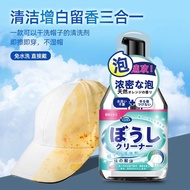 Hat Cleaner Baseball Cap Cleaner No-Wash Special Peaked Cap Sweat Stains Stains Dry Cleaner 3.5