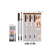 MEI LINDA SMART AUTO BROW LINER (MD3041) : meilinda เมลินดา ดินสอเขียนคิ้ว สมาร์ท ออโต้ x 3 ชิ้น