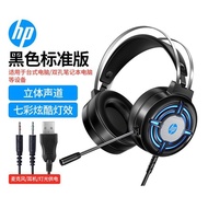HP H120G Computer Headset Computer Desktop Bass 7.1 Channel usb Gaming Headset Game Audiovisual