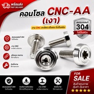 CNC-AA Glossy Console Nut M5 (x12 x15 x20 x25)