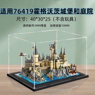 [48H Shipping] Acrylic transparent display box suitable for Lego76419Hogwarts Castle and Gardens LEG