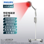 PHILIPS飞利浦远红外线理疗灯烤灯理疗仪红光烤电神灯医用肩颈腰椎治疗仪