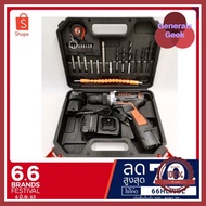 สว่านไร้สาย ENZO 48V เหมาะสำหรับเจาะปูน ไม้ เหล็ก ใครยังไม่ลอง ถือว่าพลาดมาก !! Generals Geek