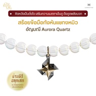 กังหันแชกงหมิว X 13 อัญมณีมงคล I The Che Kung Miu X 13 Fortune Gemstones