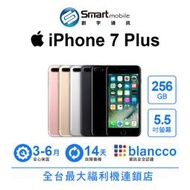 【創宇通訊│福利品】Apple iPhone 7 Plus 256GB 5.5吋