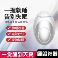 Smart Insomnia Hand-held Sleep Instrument Soothe the Mind Quickly Improve Sleep Quickly Fall Asleep 