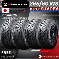 ยาง NITTO (ของแท้) รุ่น 420SD 265/60R18 ยางรถกระบะ SUV PPV | สำหรับ Dmax Fortuner Pajero อื่นๆ | รับ