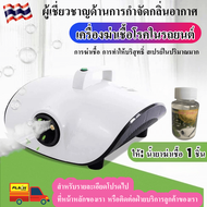 HKM-009เครื่องพ่นฆ่าเชื้อโรค รุ่นใหม่​ (แถมน้ำยาฆ่าเชื้อฟรี 1ขวด!!!) เครื่องพ่นฆ่าเชื้อไวรัส เครื่องพ่นนาโน นาโนมิส นาโนกัน เครื่องพ่นสปานา