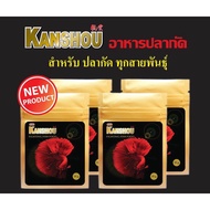 อาหารปลากัดคันโช เร่งสี KANSHOU FIGHTING FISH FOOD สำหรับ ปลากัด ทุกสายพันธุ์ ขนาด 15g.