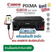 (ใช้คูปองลดเพิ่ม 1000.-) Printer Canon G2010  ใหม่💯%เครื่อง+หัวพิมพ์+สายดาต้าพิมผ่านมือถือ**ทางร้านจะเติมหมึกพรีเมี่ยมเกรด Aให้ไปเลยค่ะ