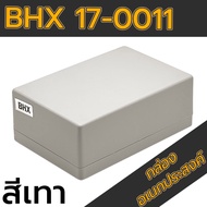 กล่องอเนกประสงค์ BHX 17-0011 วัดขนาดจริง 88x129x50mm กล่องพลาสติกเนื้อ ABS กล่องใส่อุปกรณ์อิเล็กทรอนิกส์ กล่องทำโปรเจ็ก ยี่ห้อ: Budget LED