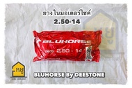 ยางในมอเตอร์ไซค์ ขอบ 17 ขอบ 14 ยี่ห้อ BLUHORSE by DEESTONE ยางไทย โรงงานดีสโตน ราคาถูก