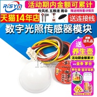 Light Sensor Module BH1750FVI Lighting Ball Original BH1750FVI Chip with Cable