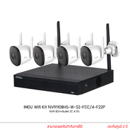 Imou Wifi Kit รุ่น Bullet 2c 4 ตัว + NVR Wifi 8Ch 1 ตัว (KIT/NVR1108HS-W-S2-FCC/4-F22P)