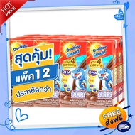 ◼️ส่งฟรี [ทั้งร้าน] โอวัลติน สมาร์ท นมยูเอชที 170 มล. (ยกแพ็ก 12 กล่อง)