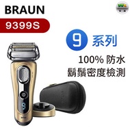 百靈牌 - 9399s Series 9 電鬚刨 - 黃金版（平行進口）