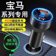 BMW Car Charger 3 Series 5 Series X3/X5/X1/i3/ix3/ix1/i5 Fast Charge Cigarette Lighter Conversion Pl